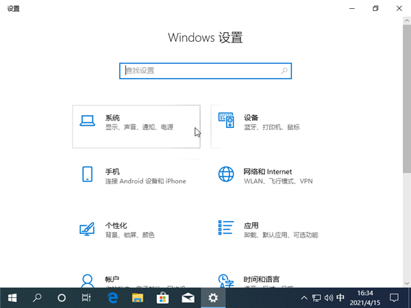 Win10系統關不了機怎么辦?