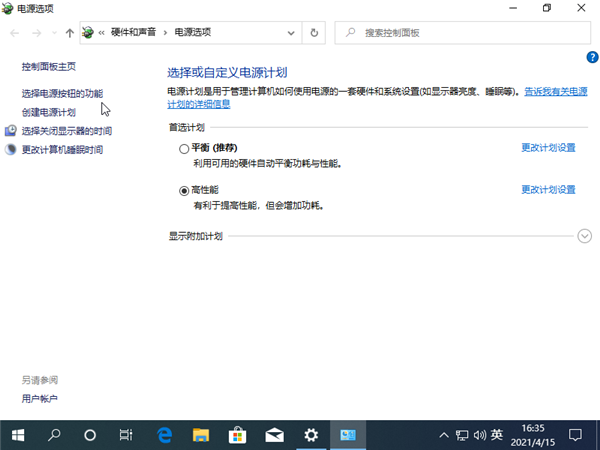 Win10系統關不了機怎么辦?