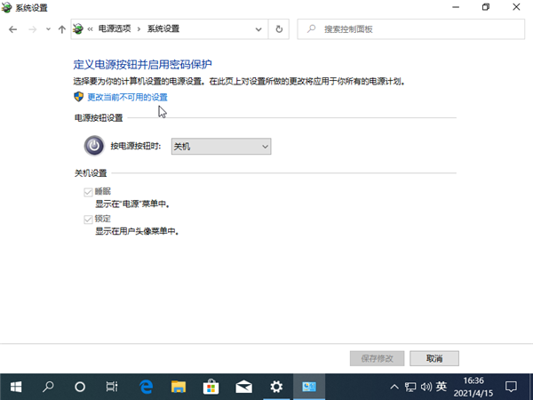 Win10系統關不了機怎么辦?