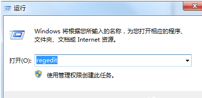 Win7系統如何隱藏軟件?