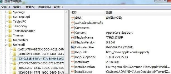 Win7系統如何隱藏軟件?