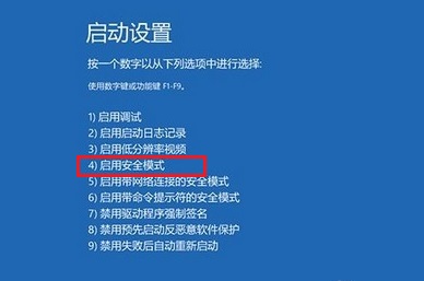 重裝Win10系統時開機反復藍屏怎么解決?