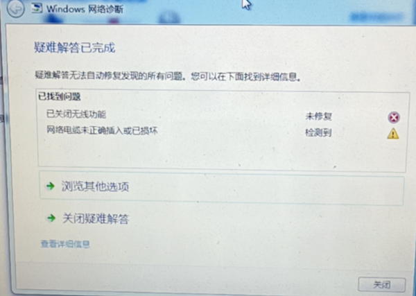 Win7筆記本電腦已關閉無線功能要怎么辦？怎么打開無線功能？