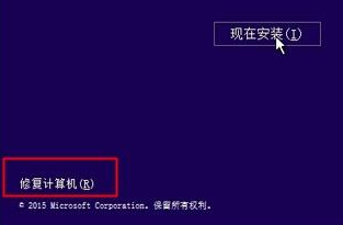 怎么使用U盤制作Win10系統(tǒng)修復(fù)工具？