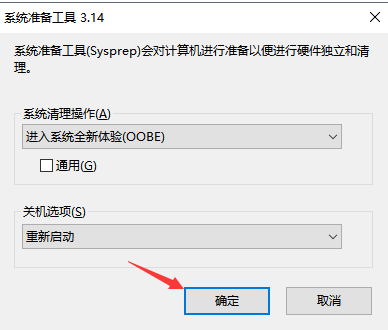 怎么使用U盤制作Win10系統(tǒng)修復(fù)工具？