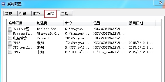 Win7開機(jī)速度慢怎么辦？