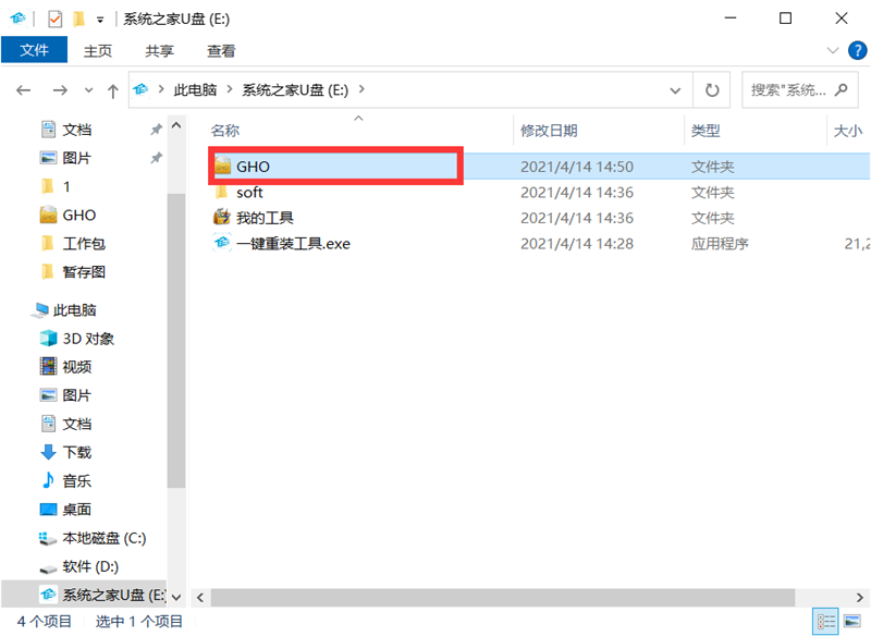 怎么使用U盤裝深度win7系統？U盤裝win7系統詳細圖文教程