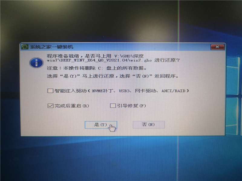怎么使用U盤裝深度win7系統？U盤裝win7系統詳細圖文教程