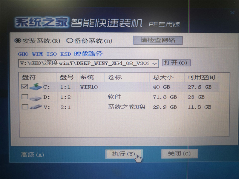 怎么使用U盤裝深度win7系統？U盤裝win7系統詳細圖文教程