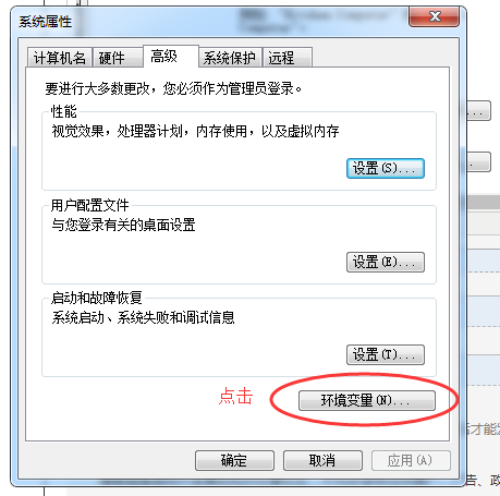 Win7系統怎么配置JDK環境變量?