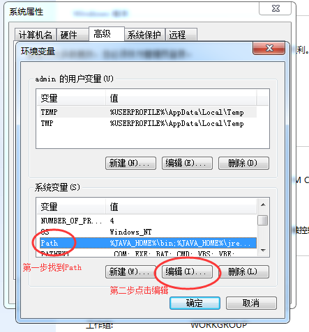 Win7系統怎么配置JDK環境變量?