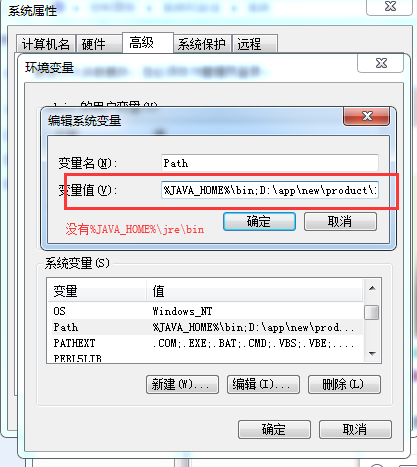 Win7系統怎么配置JDK環境變量?