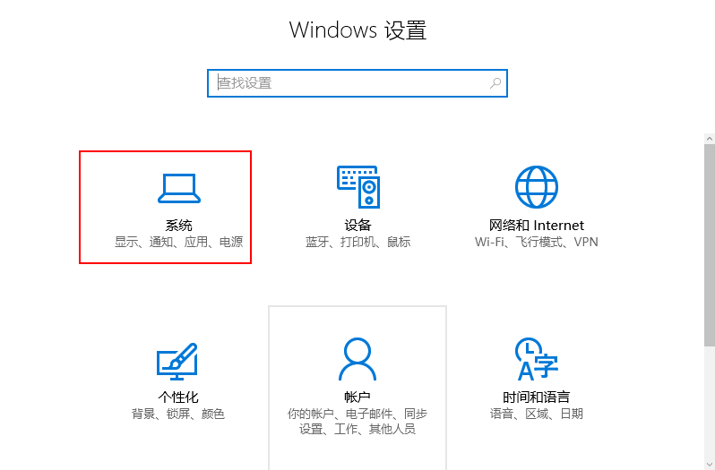 Win10怎么隱藏右下角圖標(biāo)？