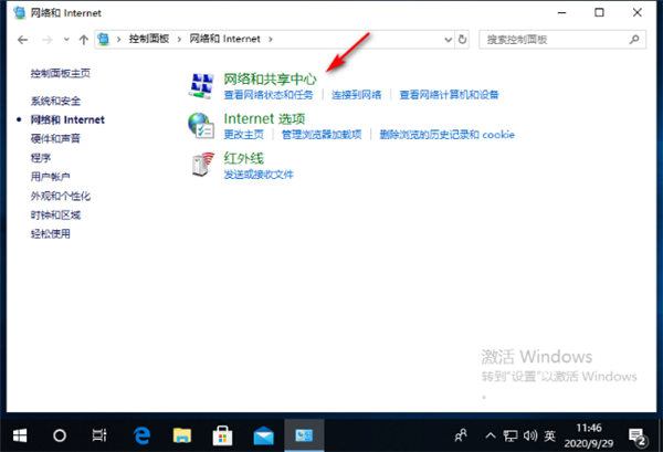 怎么解決Win10的連接屬性是空白的？