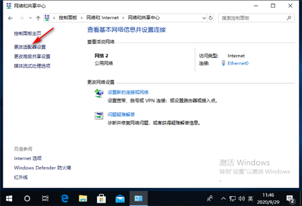 怎么解決Win10的連接屬性是空白的？
