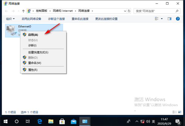 怎么解決Win10的連接屬性是空白的？