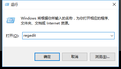 Win10電腦怎么打開regedit注冊表編輯窗口？