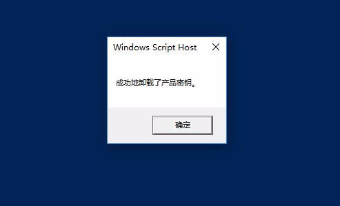 Win10激活未成功:提示0x803f7001錯誤代碼怎么辦？