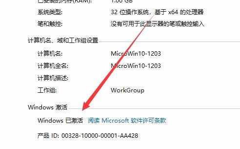 Win10激活未成功:提示0x803f7001錯誤代碼怎么辦？
