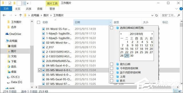 Win10系統(tǒng)實(shí)用技巧大集合