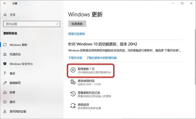 Win10 21H1更新報錯該怎么處理？