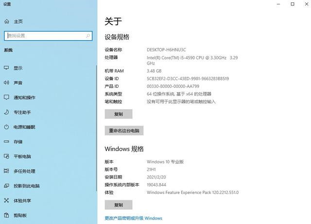 Win10 21H1系統如何升級?