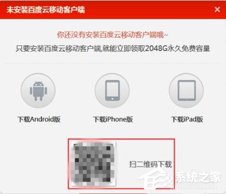 百度網(wǎng)盤如何擴容 百度網(wǎng)盤擴容的教程