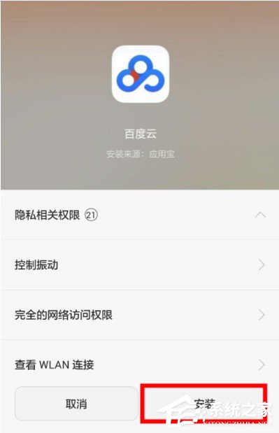 百度網(wǎng)盤如何擴容 百度網(wǎng)盤擴容的教程