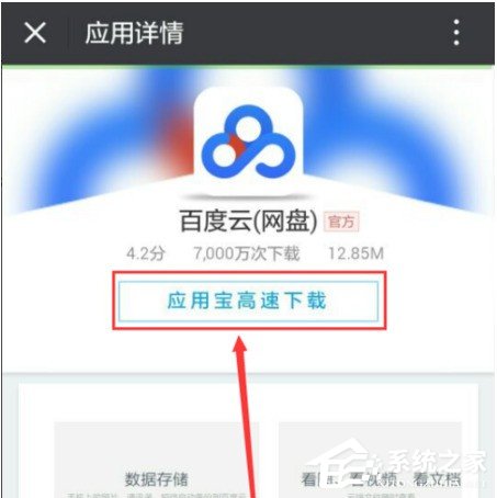 百度網(wǎng)盤如何擴容 百度網(wǎng)盤擴容的教程