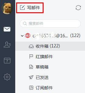 網易郵箱大師怎么添加Word附件？