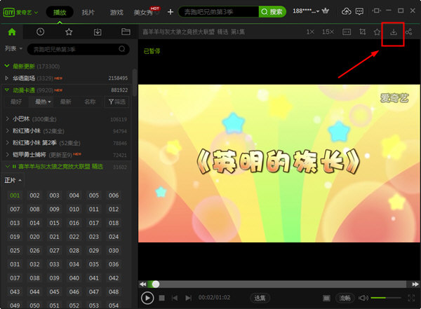 怎么下載愛奇藝視頻?下載愛奇藝視頻方法