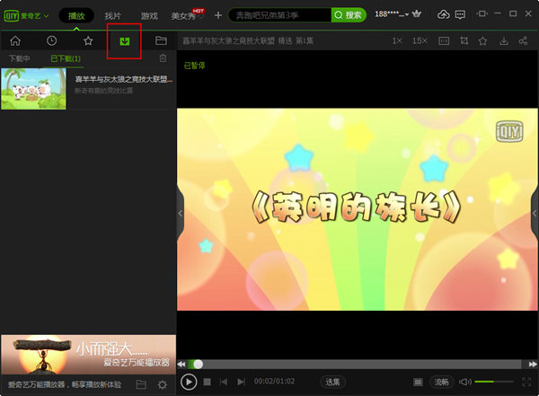 怎么下載愛奇藝視頻?下載愛奇藝視頻方法