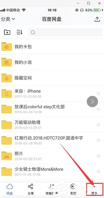 百度網盤如何設置登陸密碼？手機百度網盤設置登陸密碼圖文教程