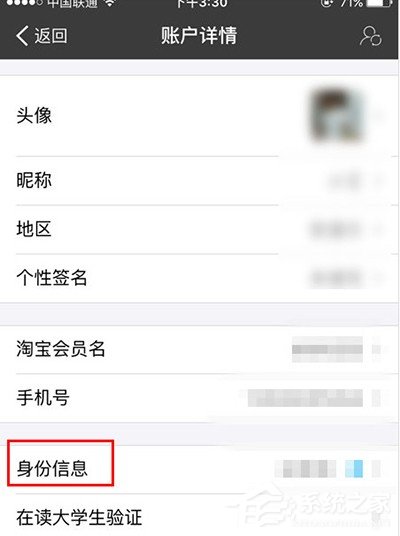 支付寶如何看是否通過實名認(rèn)證 要怎么看支付寶是否通過實名認(rèn)證