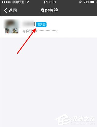 支付寶如何看是否通過實名認(rèn)證 要怎么看支付寶是否通過實名認(rèn)證