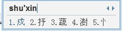 QQ拼音輸入法怎么打偏旁部首？QQ拼音輸入法打偏旁部首的方法