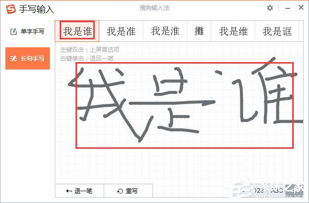 搜狗輸入法怎么打不認識的字？搜狗輸入法生僻字怎么打？