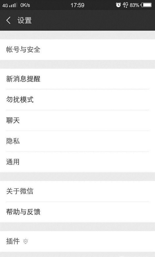 微信怎樣設(shè)置不會被別人加為好友?要驗證才能加