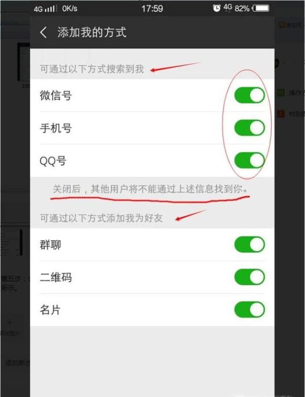 微信怎樣設(shè)置不會被別人加為好友?要驗證才能加