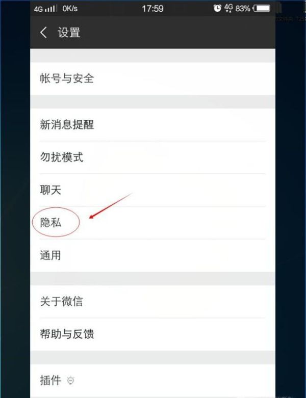 微信怎樣設(shè)置不會被別人加為好友?要驗證才能加