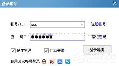 酷狗音樂怎么設(shè)置自動(dòng)登錄?酷狗音樂自動(dòng)登錄設(shè)置教程
