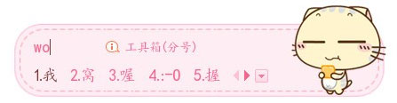 搜狗輸入法候選字個數怎么設置？