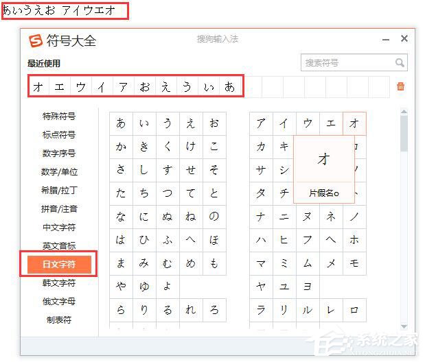 搜狗輸入法怎么輸入日文？搜狗輸入法輸入日文的方法