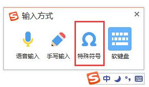 搜狗輸入法怎么輸入日文？搜狗輸入法輸入日文的方法