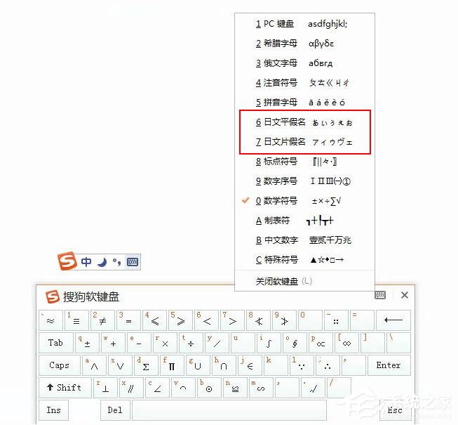 搜狗輸入法怎么輸入日文？搜狗輸入法輸入日文的方法