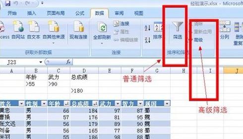 怎么使用高級篩選？excel2007高級篩選使用方法