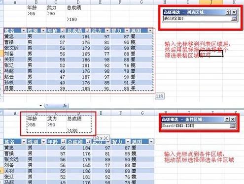 怎么使用高級篩選？excel2007高級篩選使用方法