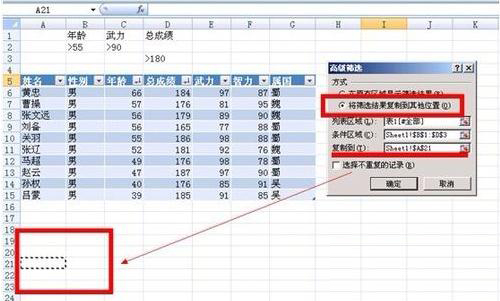 怎么使用高級篩選？excel2007高級篩選使用方法