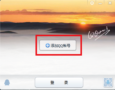 qq多賬號登陸設(shè)置怎樣實現(xiàn)