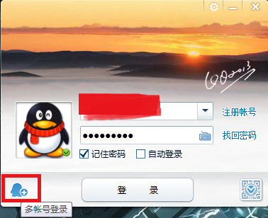 qq多賬號登陸設(shè)置怎樣實現(xiàn)